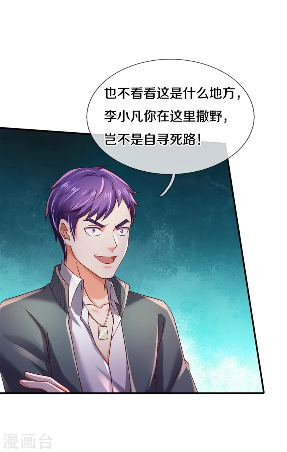 第272话 一拳一个，赶紧继续 第4页