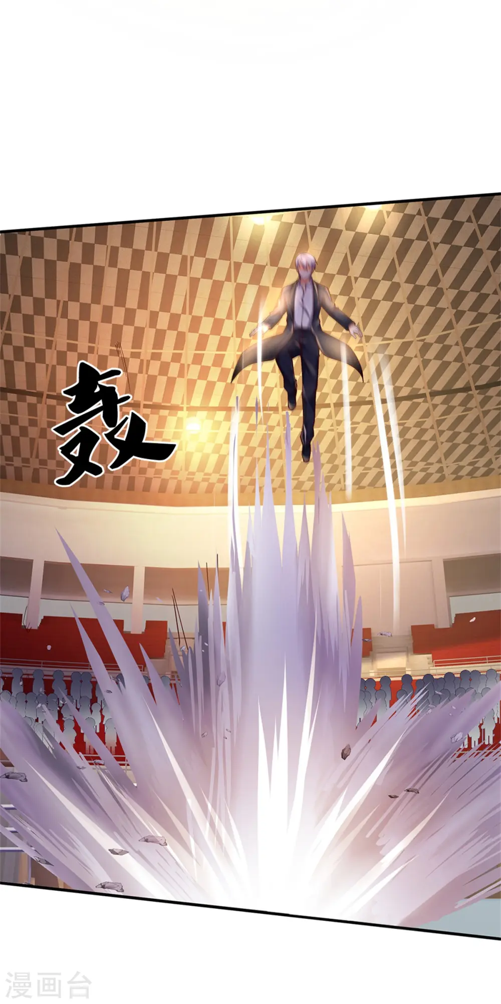 第272话 一拳一个，赶紧继续 第8页