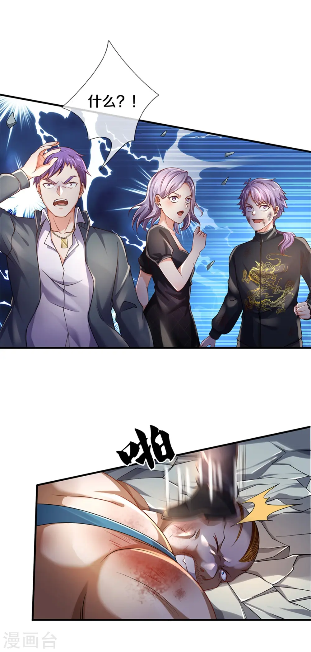 第272话 一拳一个，赶紧继续 第9页