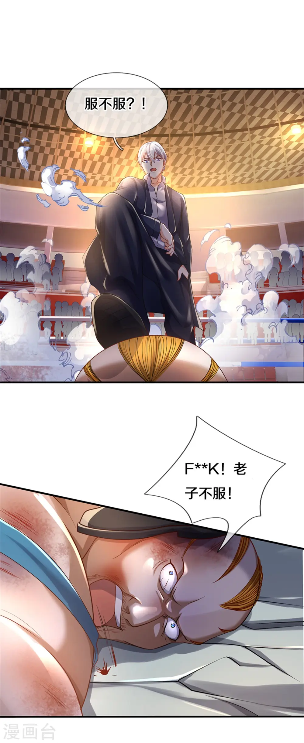 第272话 一拳一个，赶紧继续 第10页