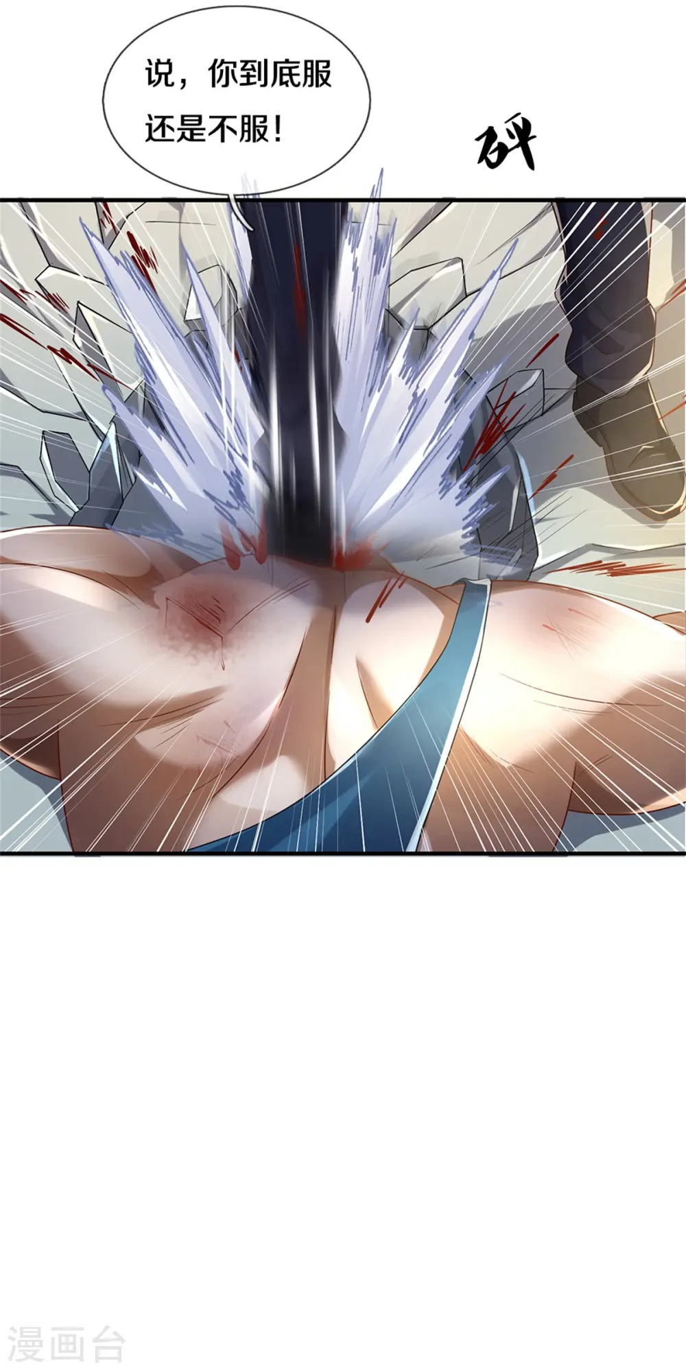 第272话 一拳一个，赶紧继续 第13页