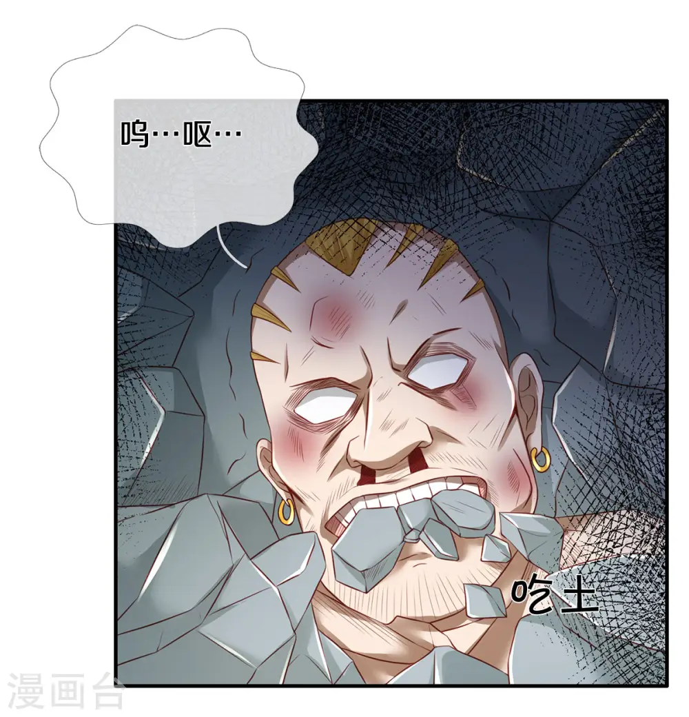 第272话 一拳一个，赶紧继续 第15页