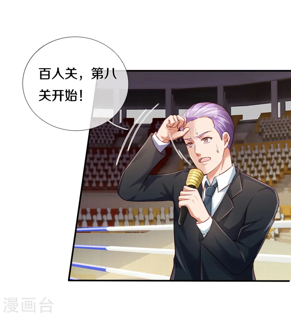 第272话 一拳一个，赶紧继续 第19页