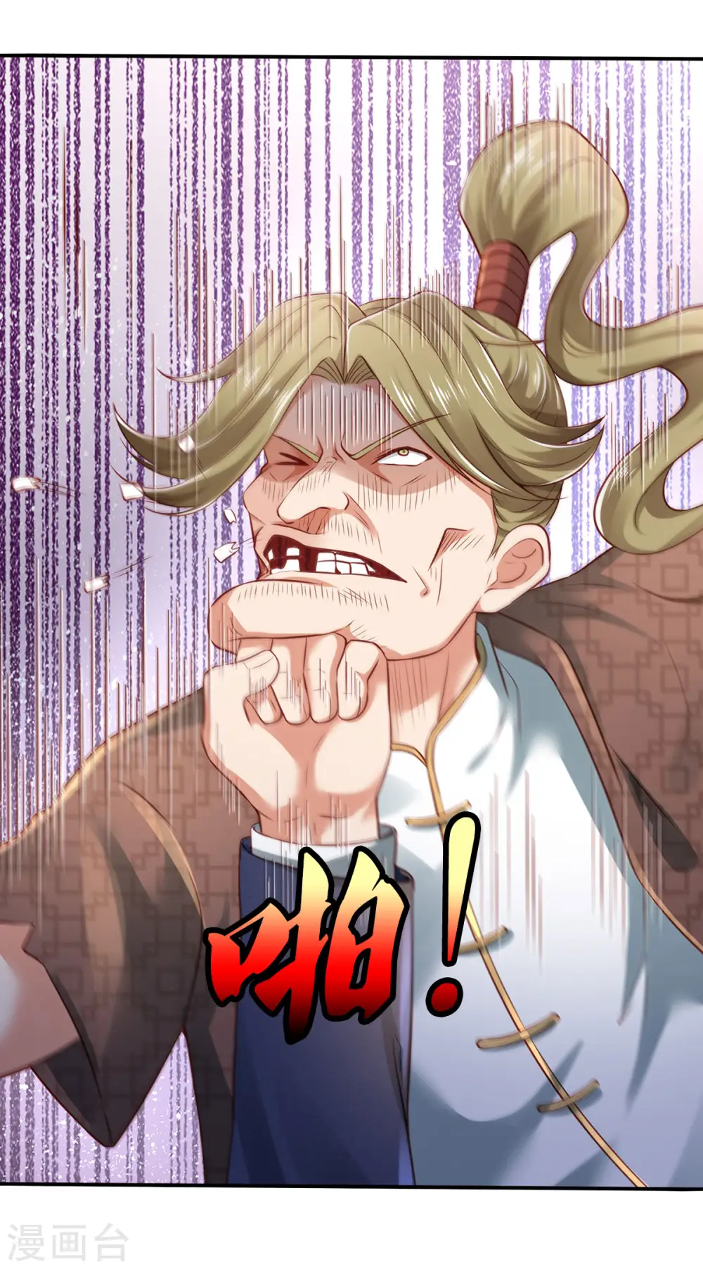 第272话 一拳一个，赶紧继续 第21页