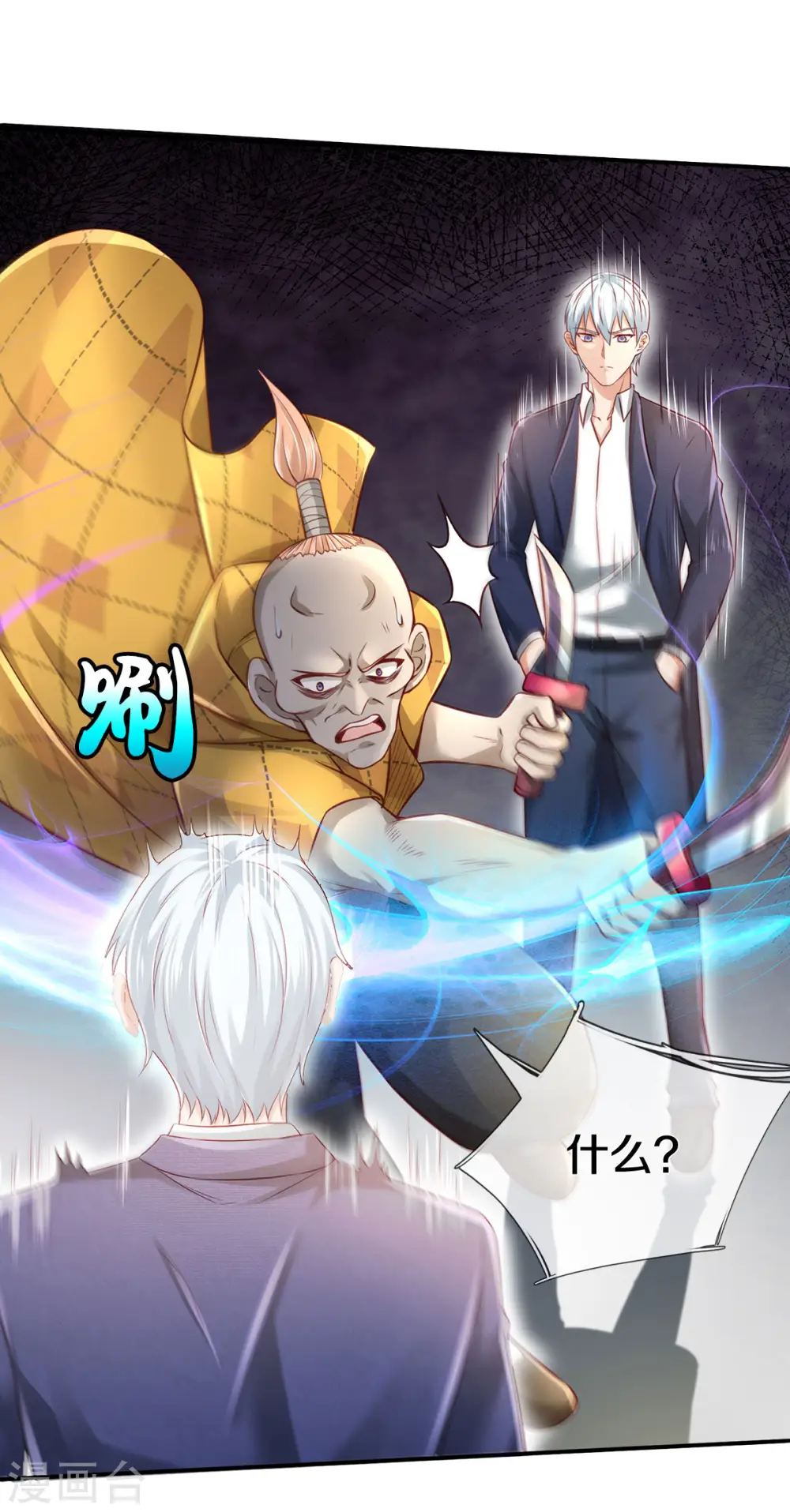 第272话 一拳一个，赶紧继续 第26页