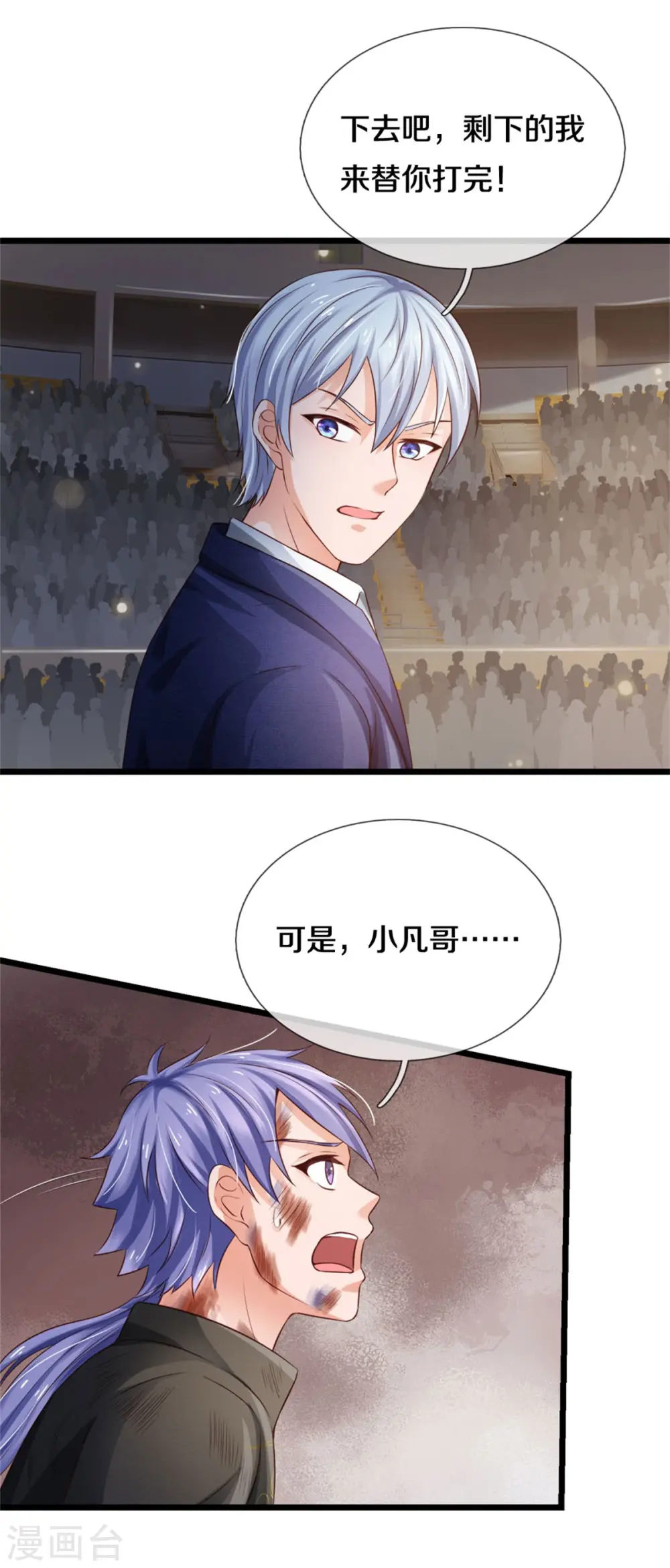 第271话 小凡出手，力压无敌 第6页