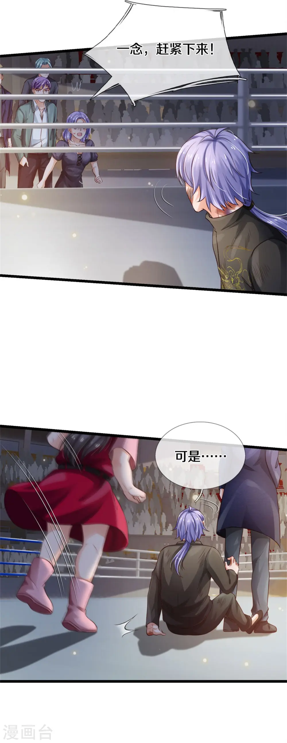 第271话 小凡出手，力压无敌 第7页