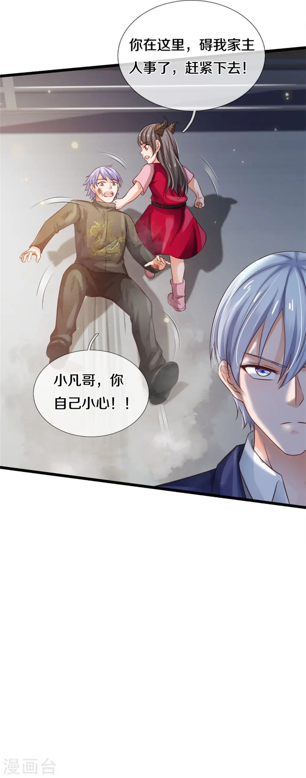 第271话 小凡出手，力压无敌 第8页