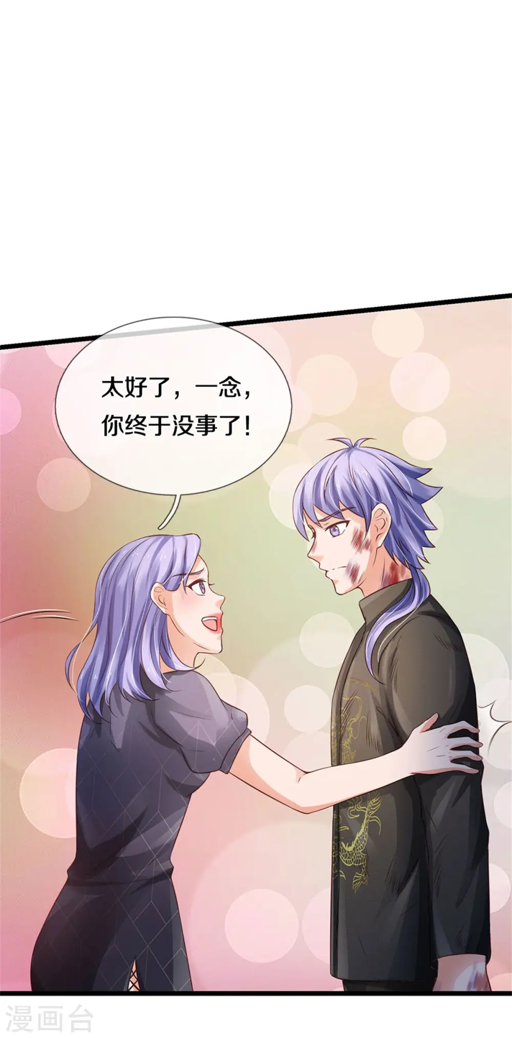 第271话 小凡出手，力压无敌 第9页