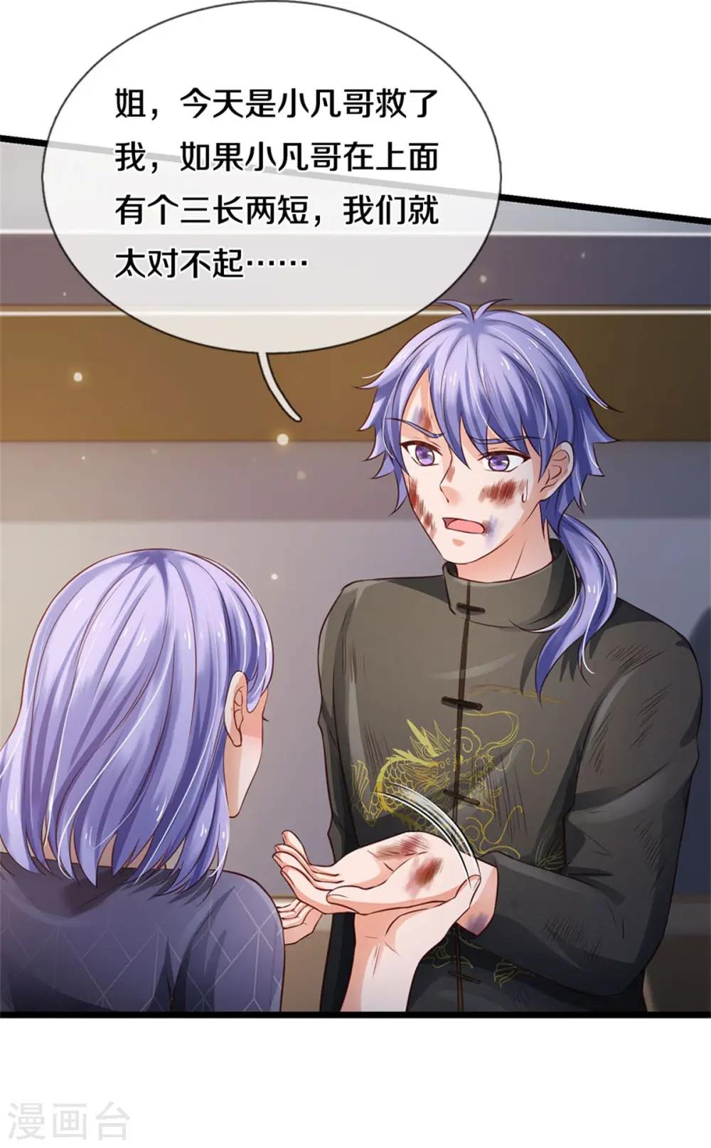 第271话 小凡出手，力压无敌 第10页