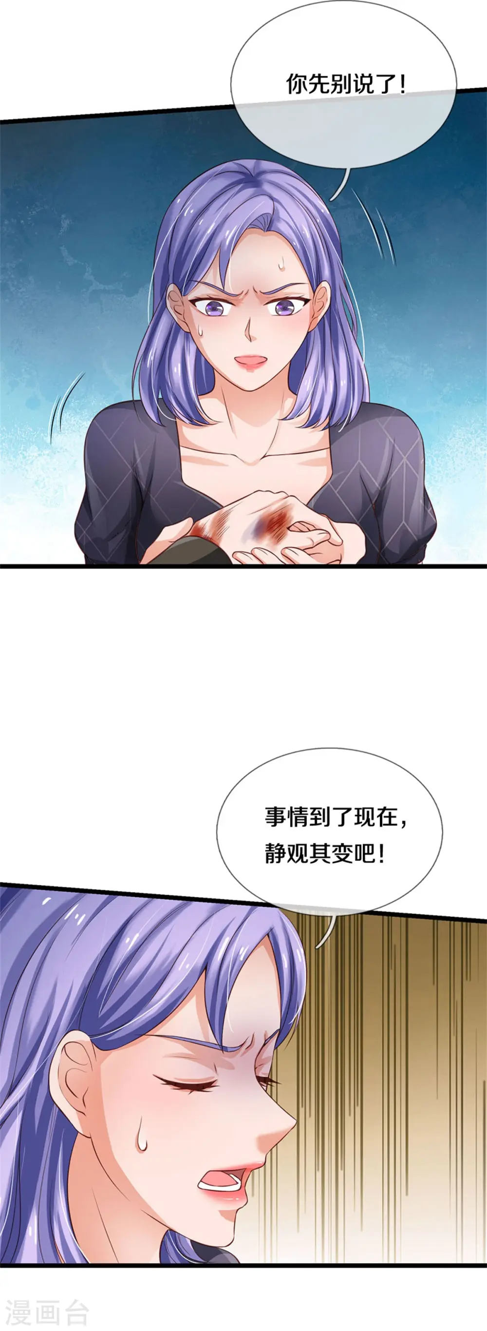 第271话 小凡出手，力压无敌 第11页