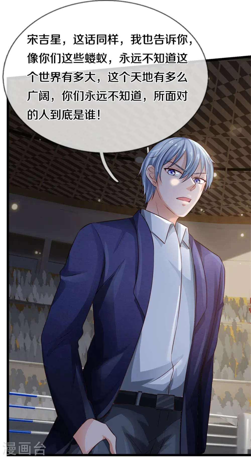 第271话 小凡出手，力压无敌 第13页