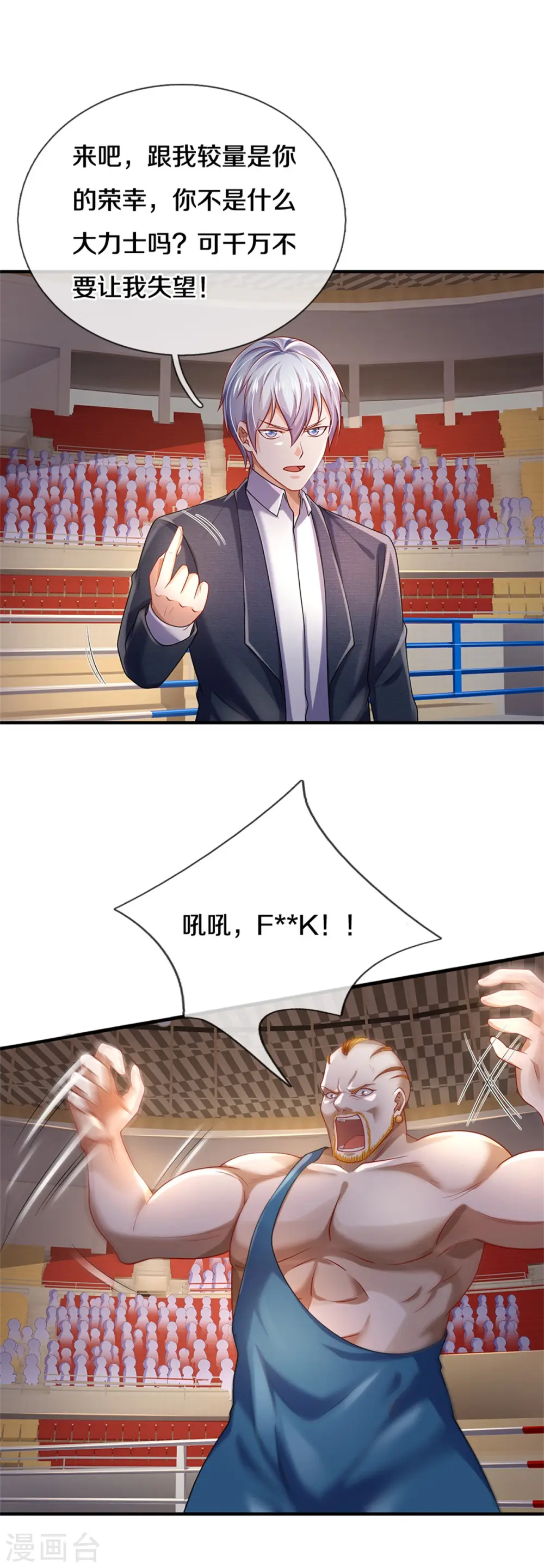 第271话 小凡出手，力压无敌 第15页