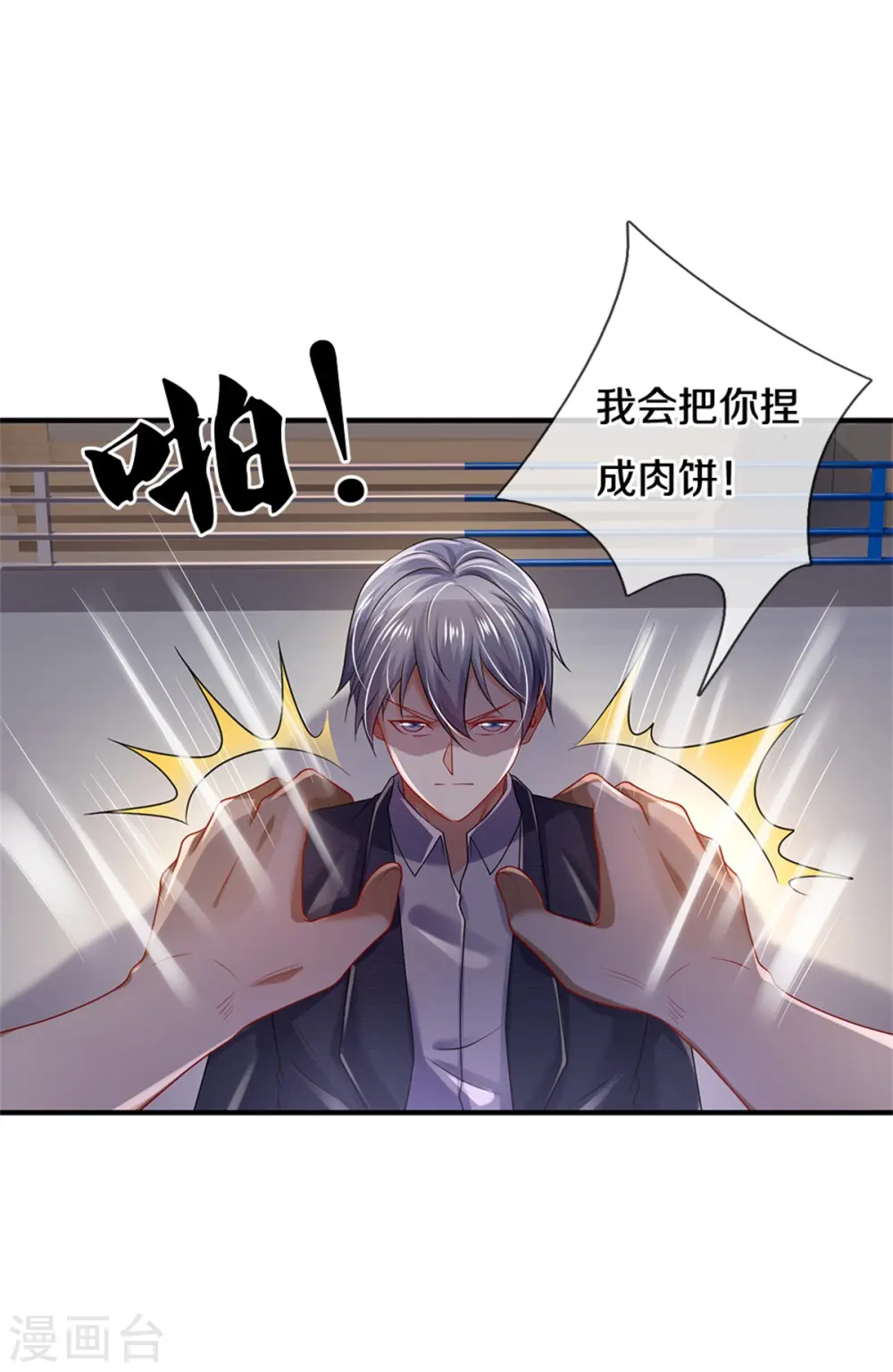 第271话 小凡出手，力压无敌 第16页