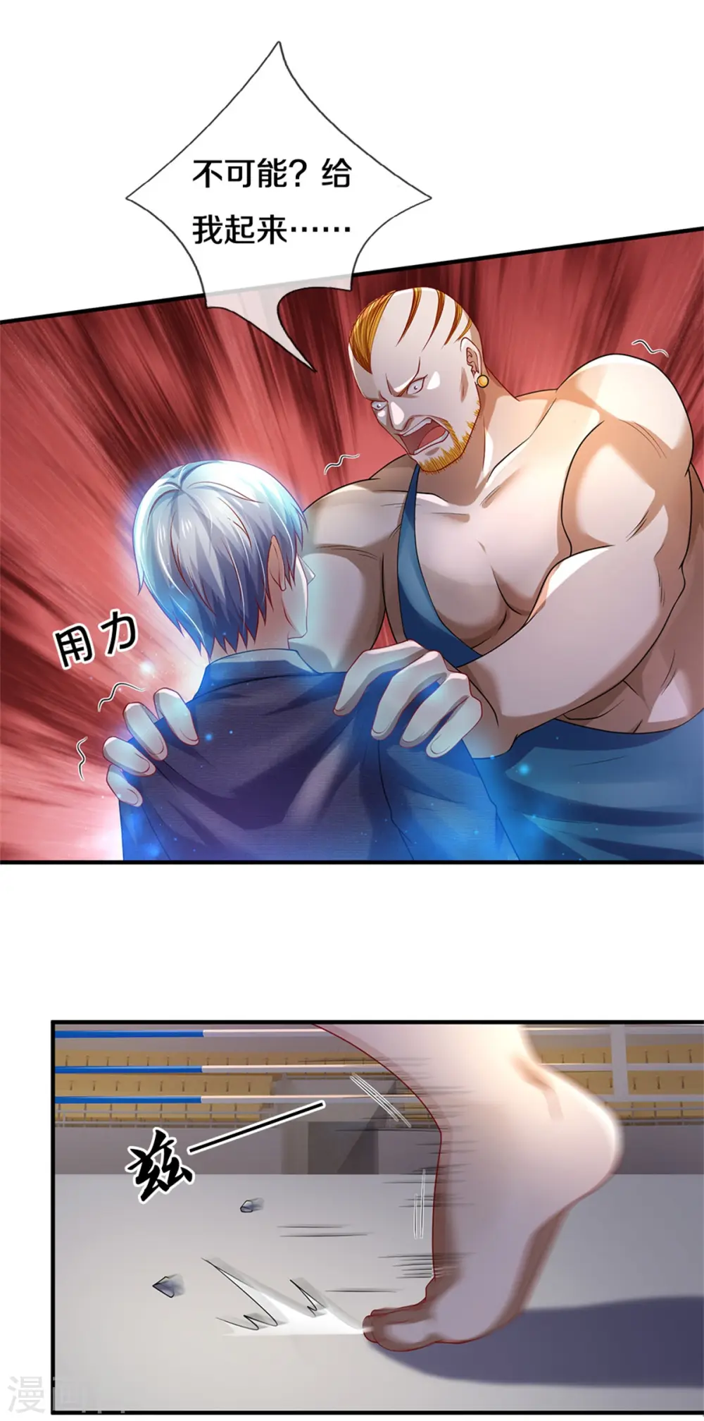 第271话 小凡出手，力压无敌 第18页