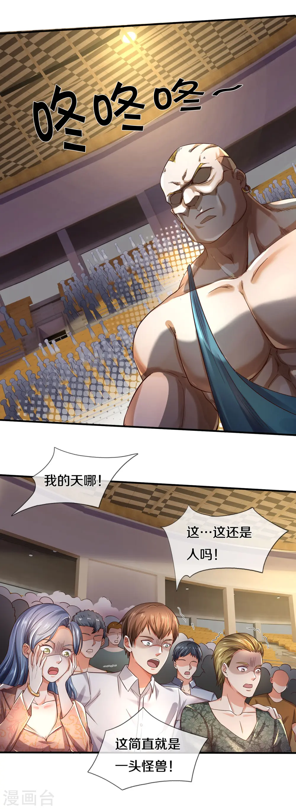 第270话 幕后之人，判官面具 第16页