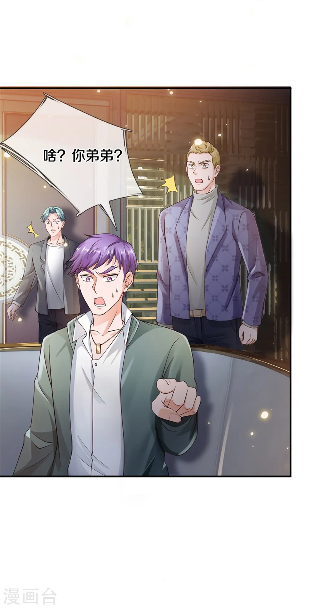 第269话 擂台之上，意外之人 第6页
