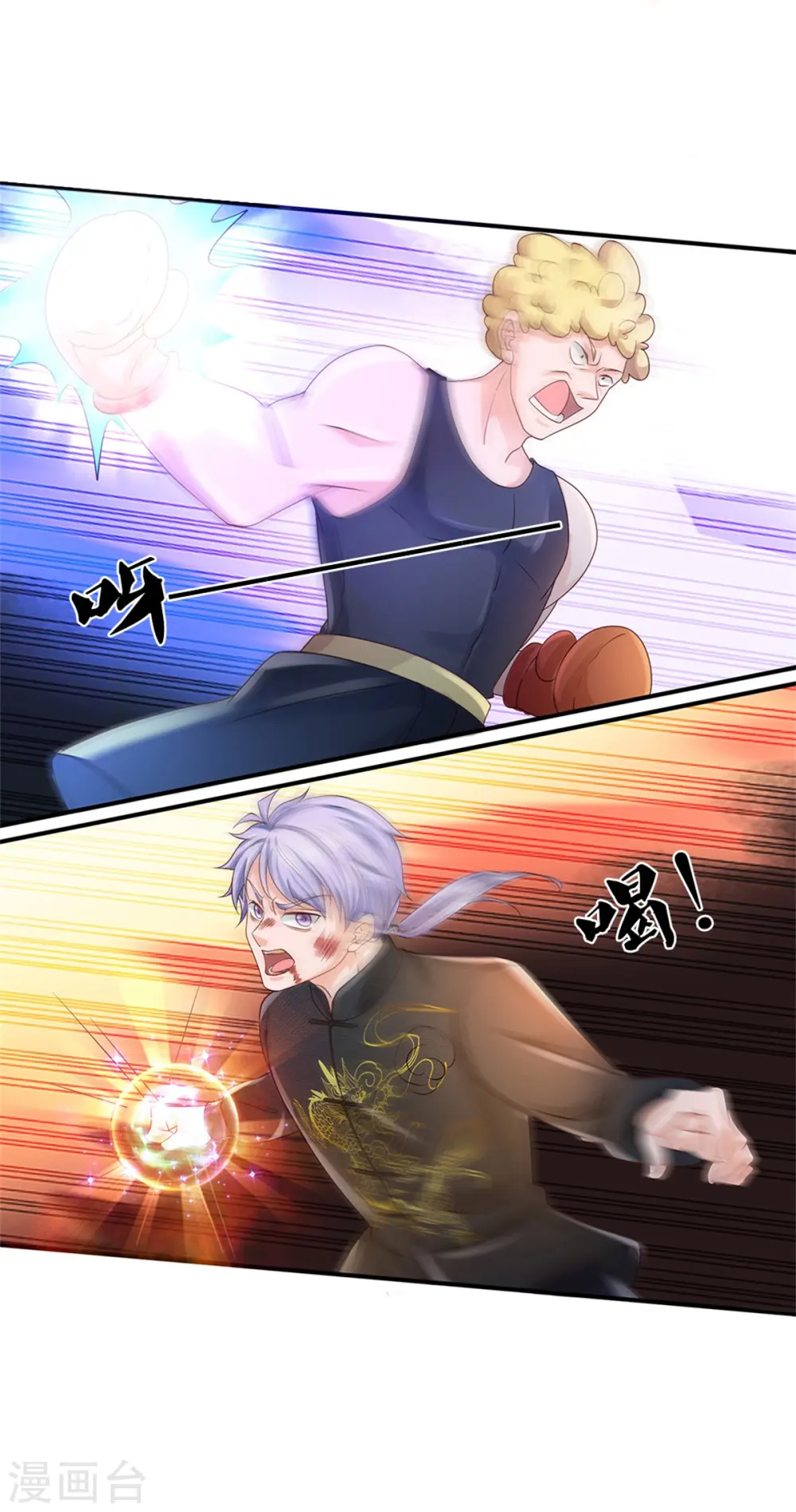 第269话 擂台之上，意外之人 第10页