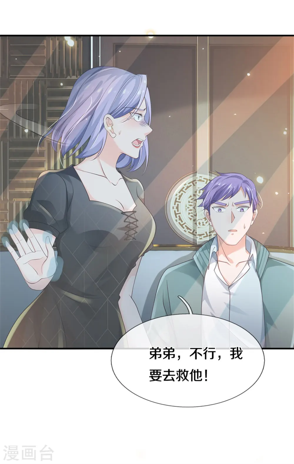 第269话 擂台之上，意外之人 第13页