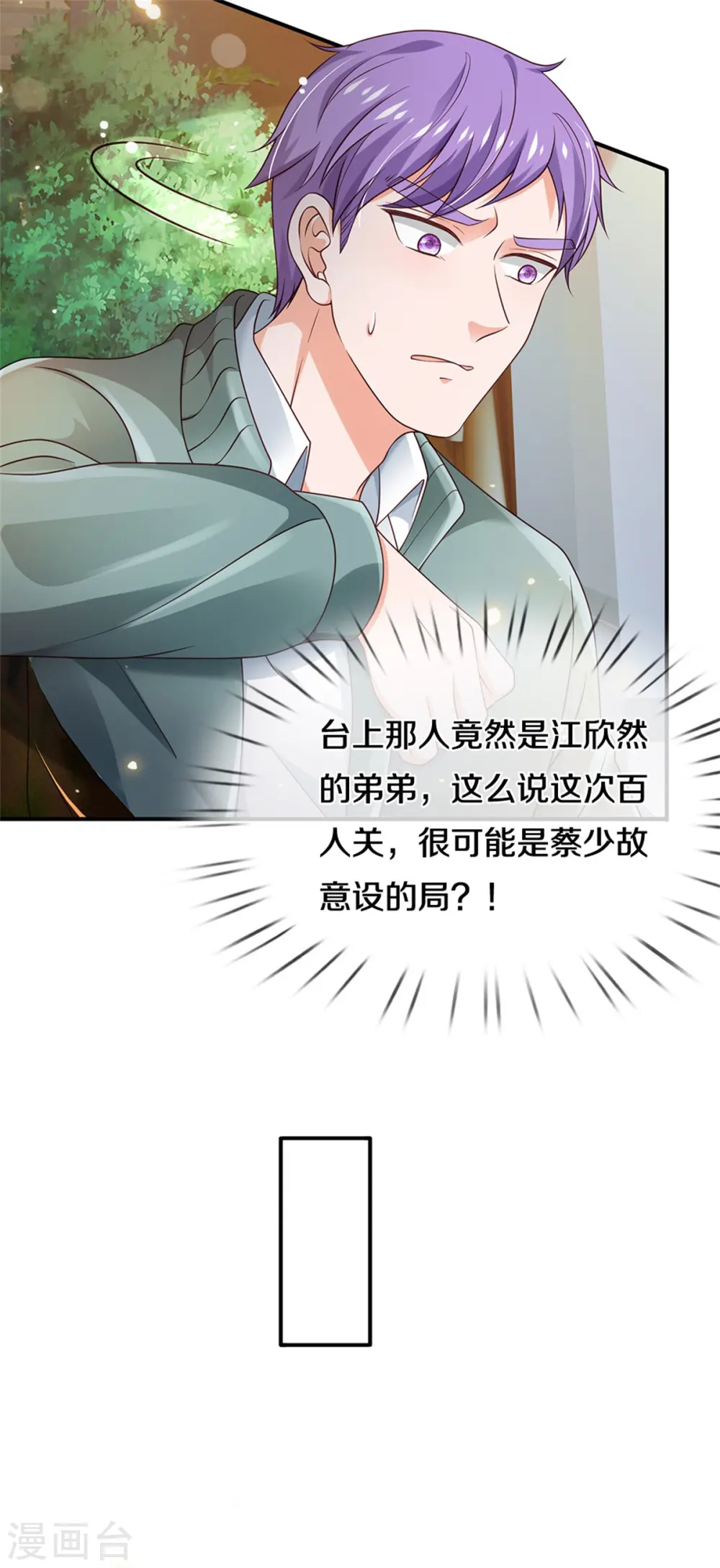 第269话 擂台之上，意外之人 第15页