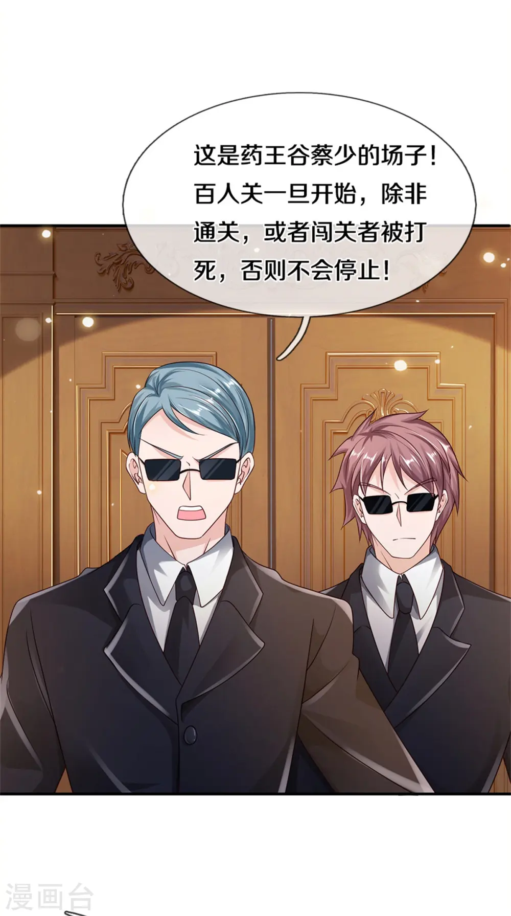 第269话 擂台之上，意外之人 第18页