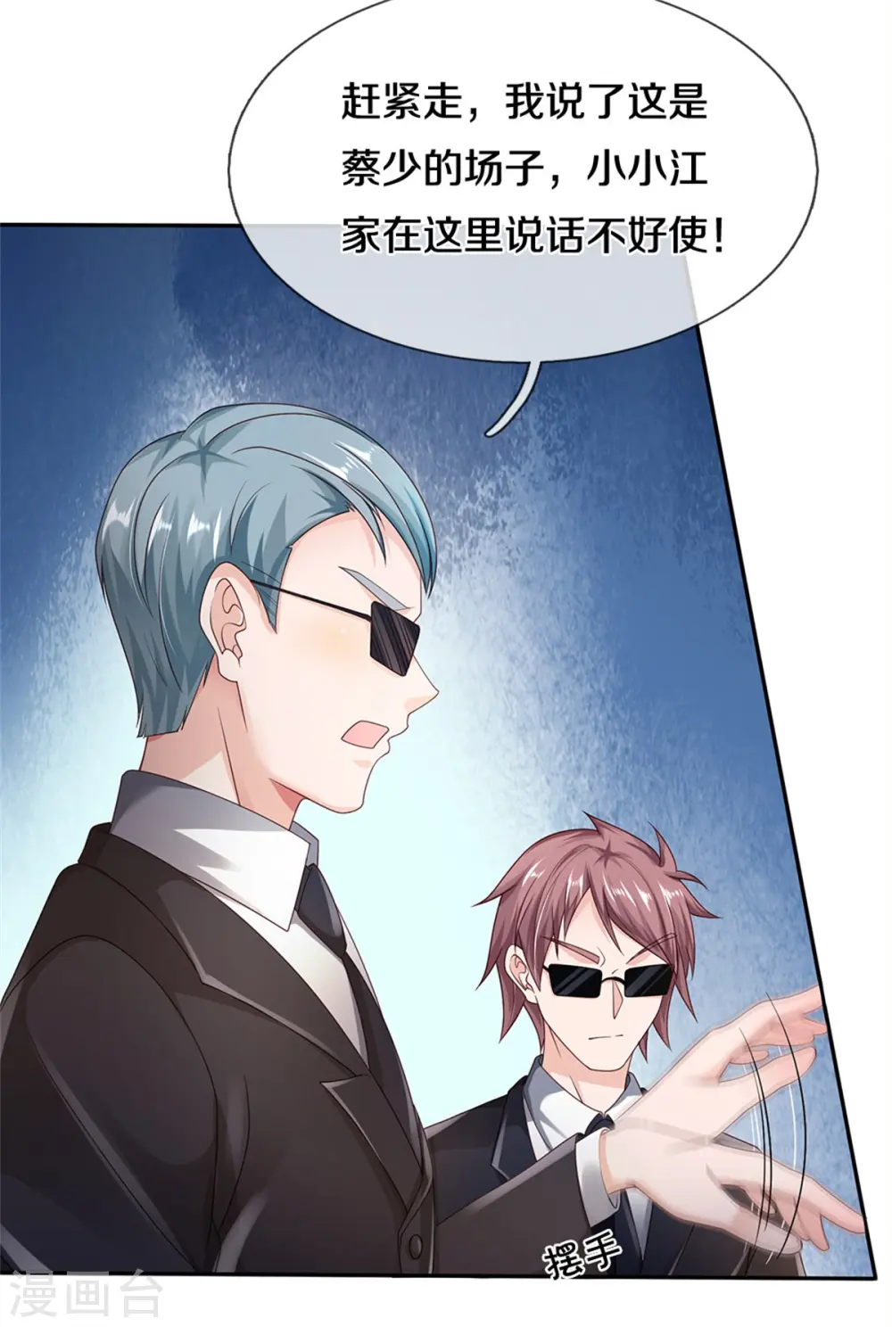 第269话 擂台之上，意外之人 第20页