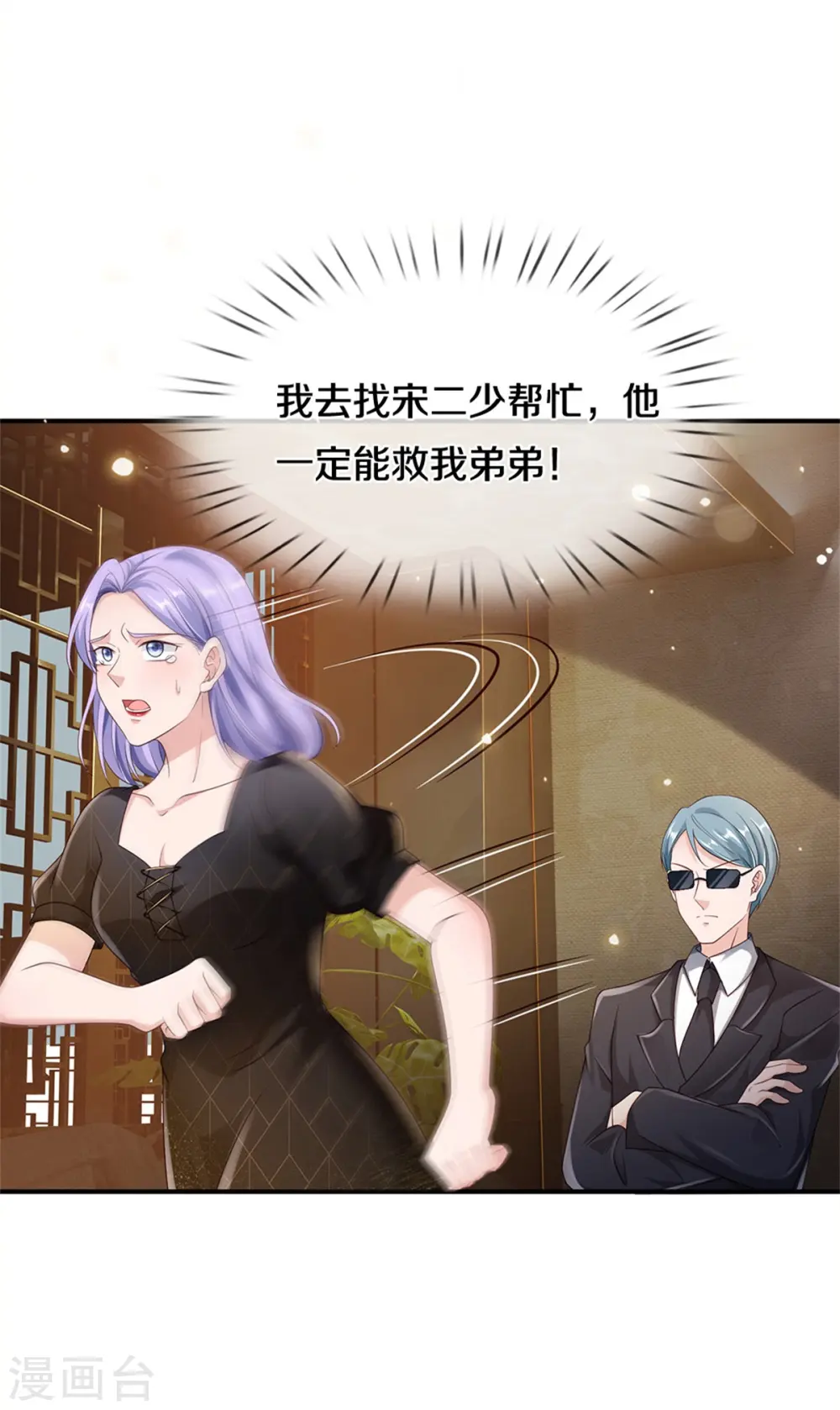 第269话 擂台之上，意外之人 第21页