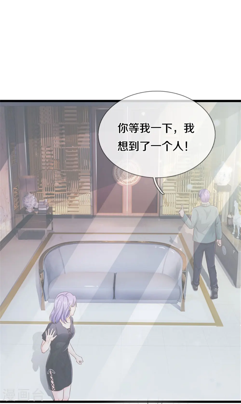 第269话 擂台之上，意外之人 第27页