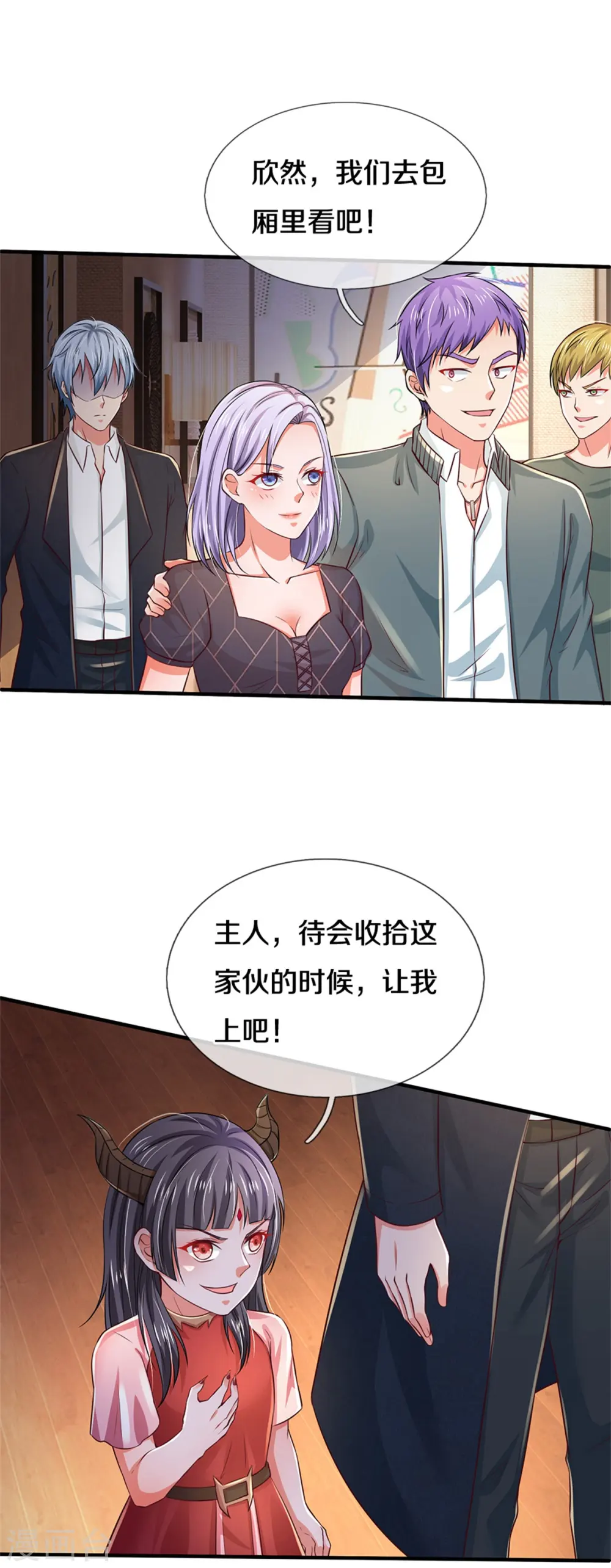 第268话 艰难开赛，意料之外 第4页