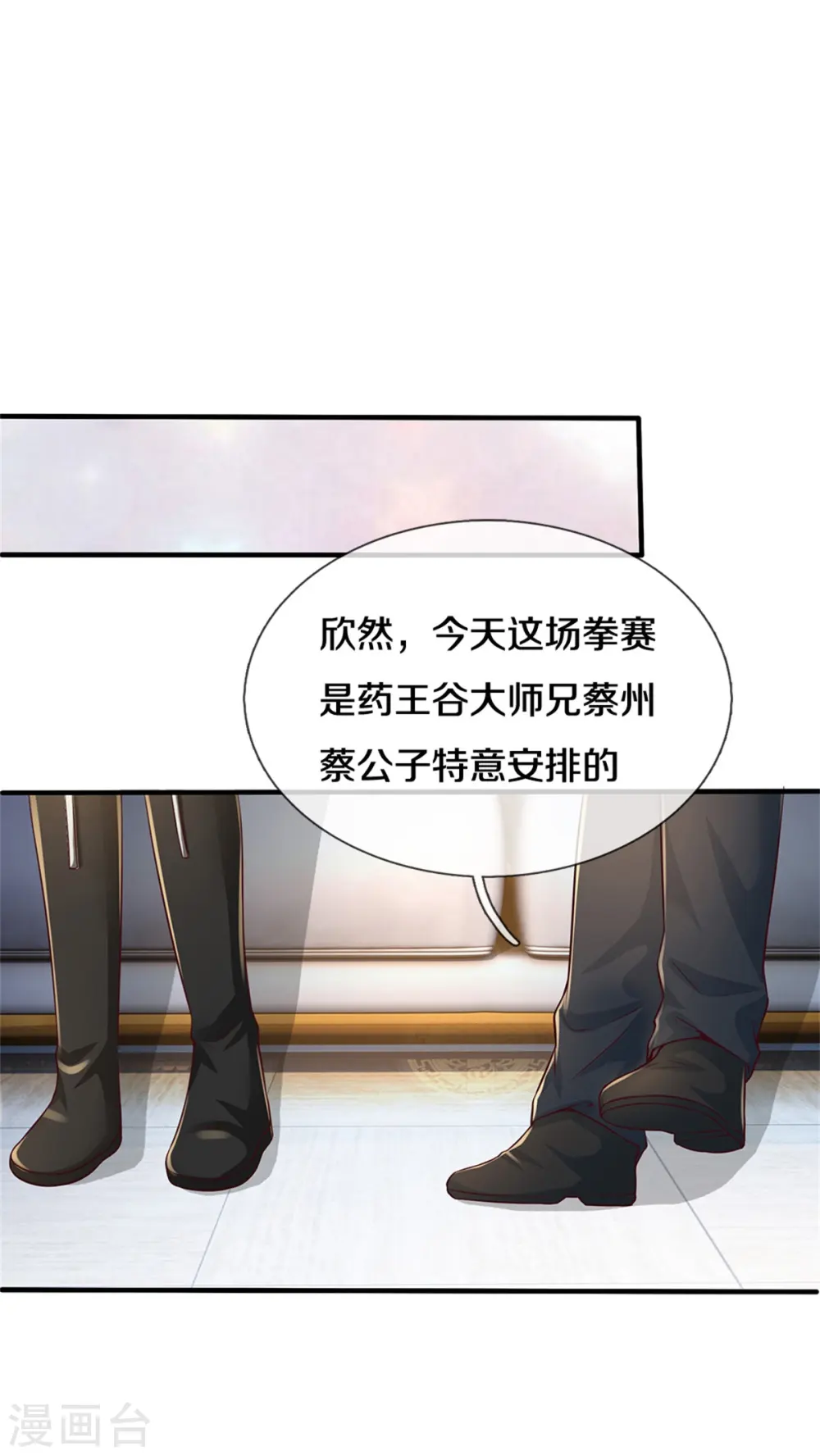 第268话 艰难开赛，意料之外 第5页