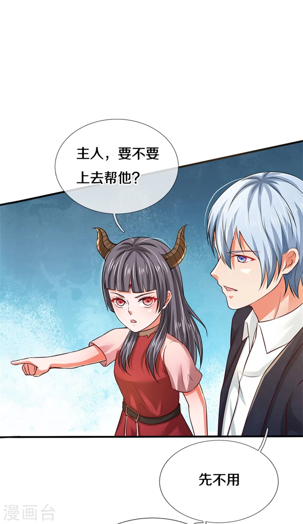 第268话 艰难开赛，意料之外 第13页