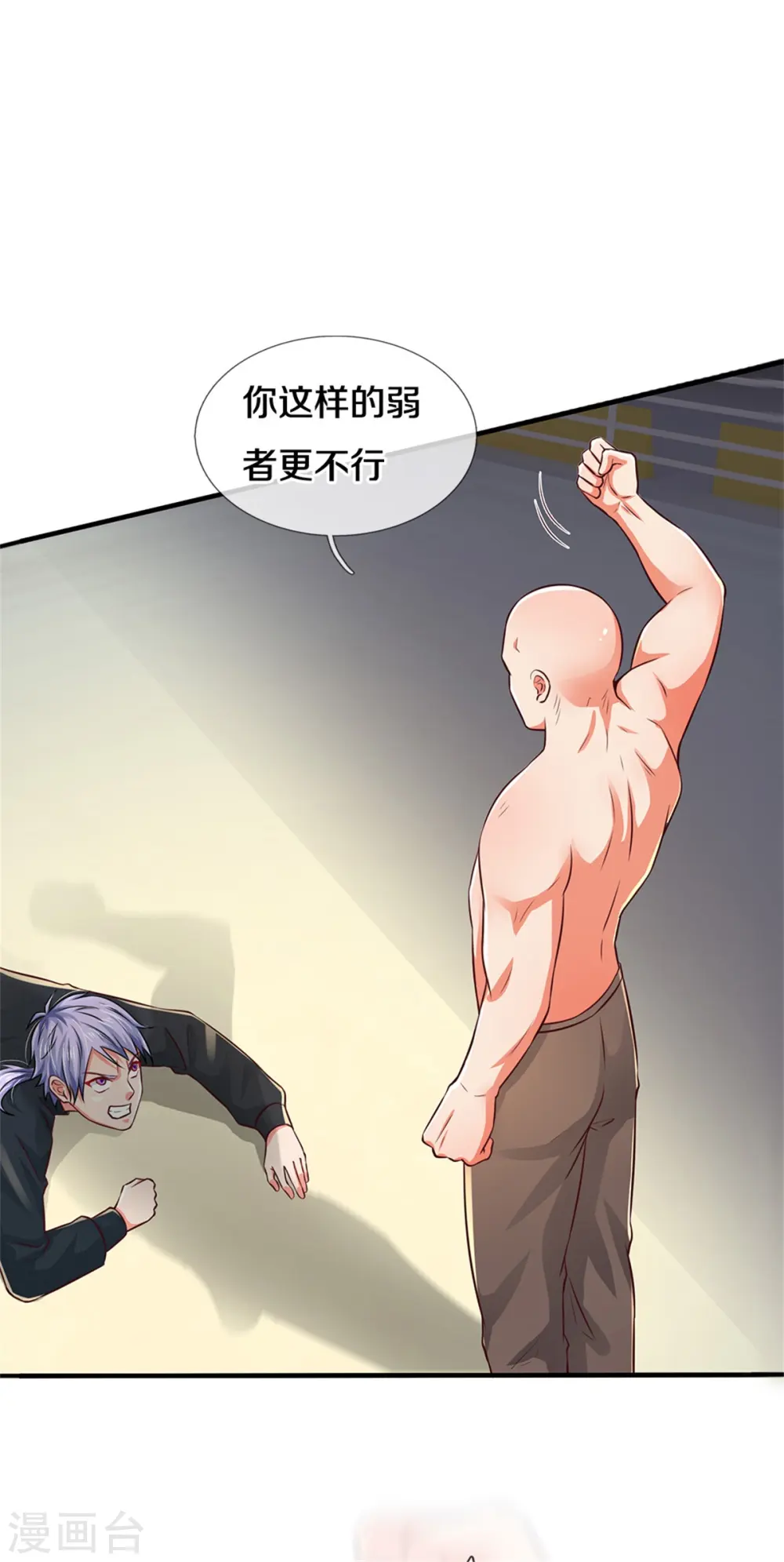 第268话 艰难开赛，意料之外 第15页