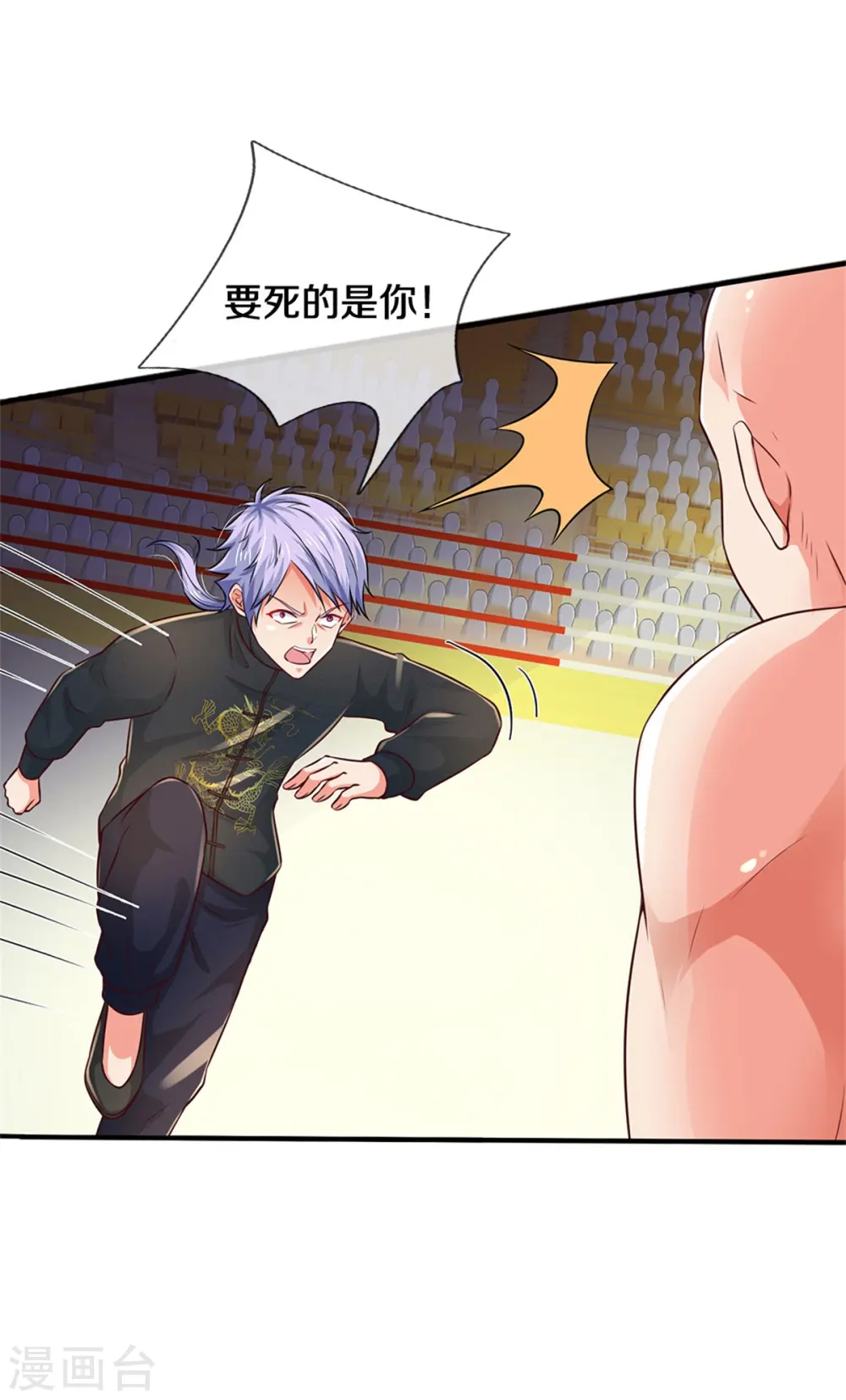 第268话 艰难开赛，意料之外 第18页