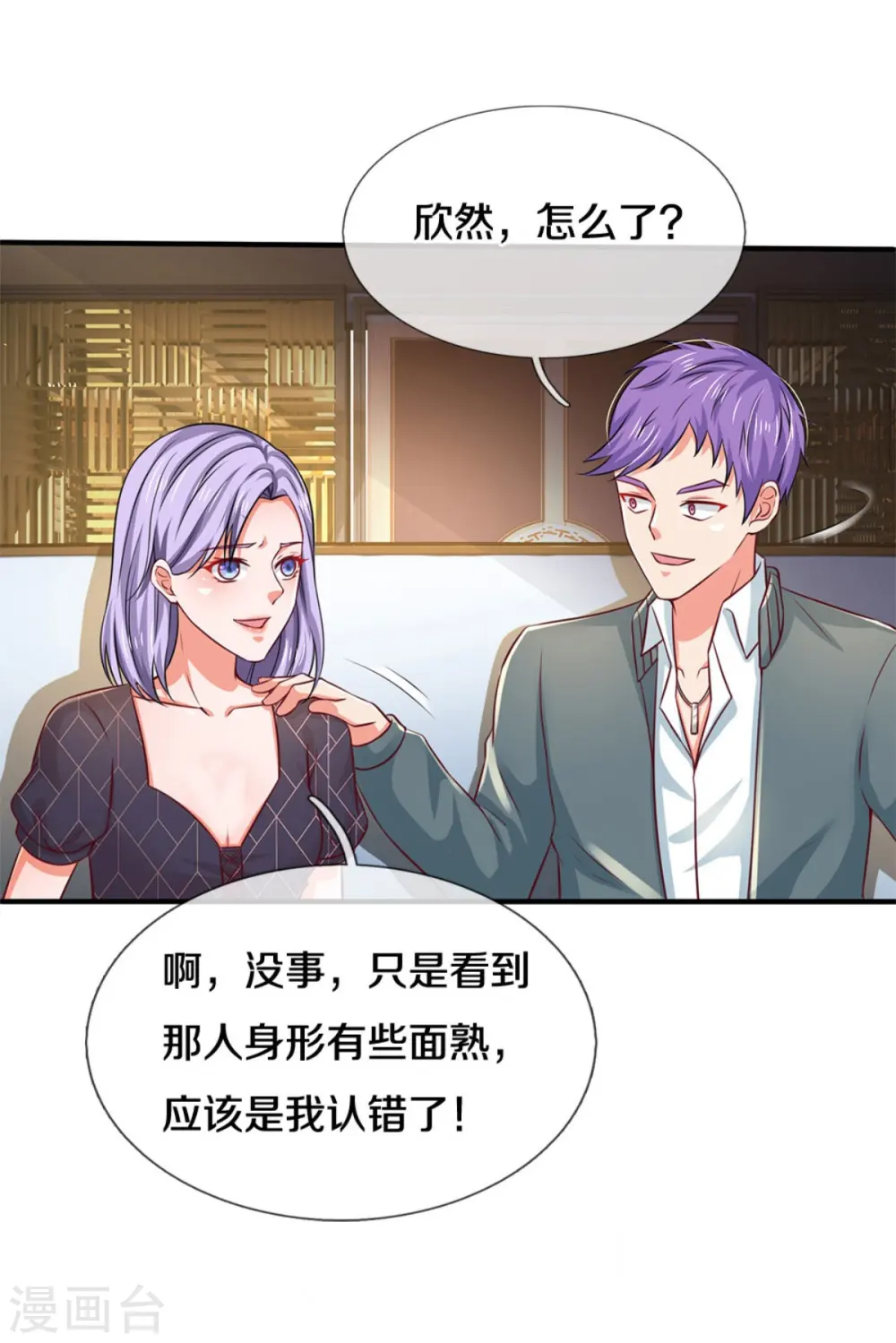 第268话 艰难开赛，意料之外 第22页