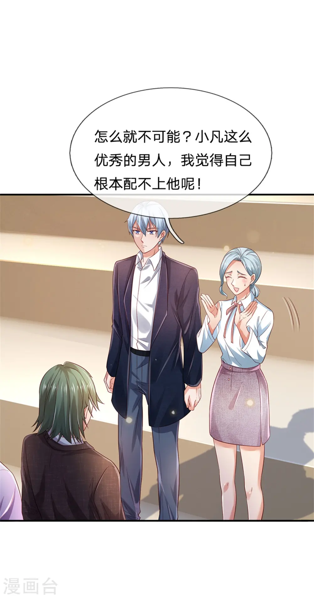 第265话 赛事前夕，好戏开始 第12页