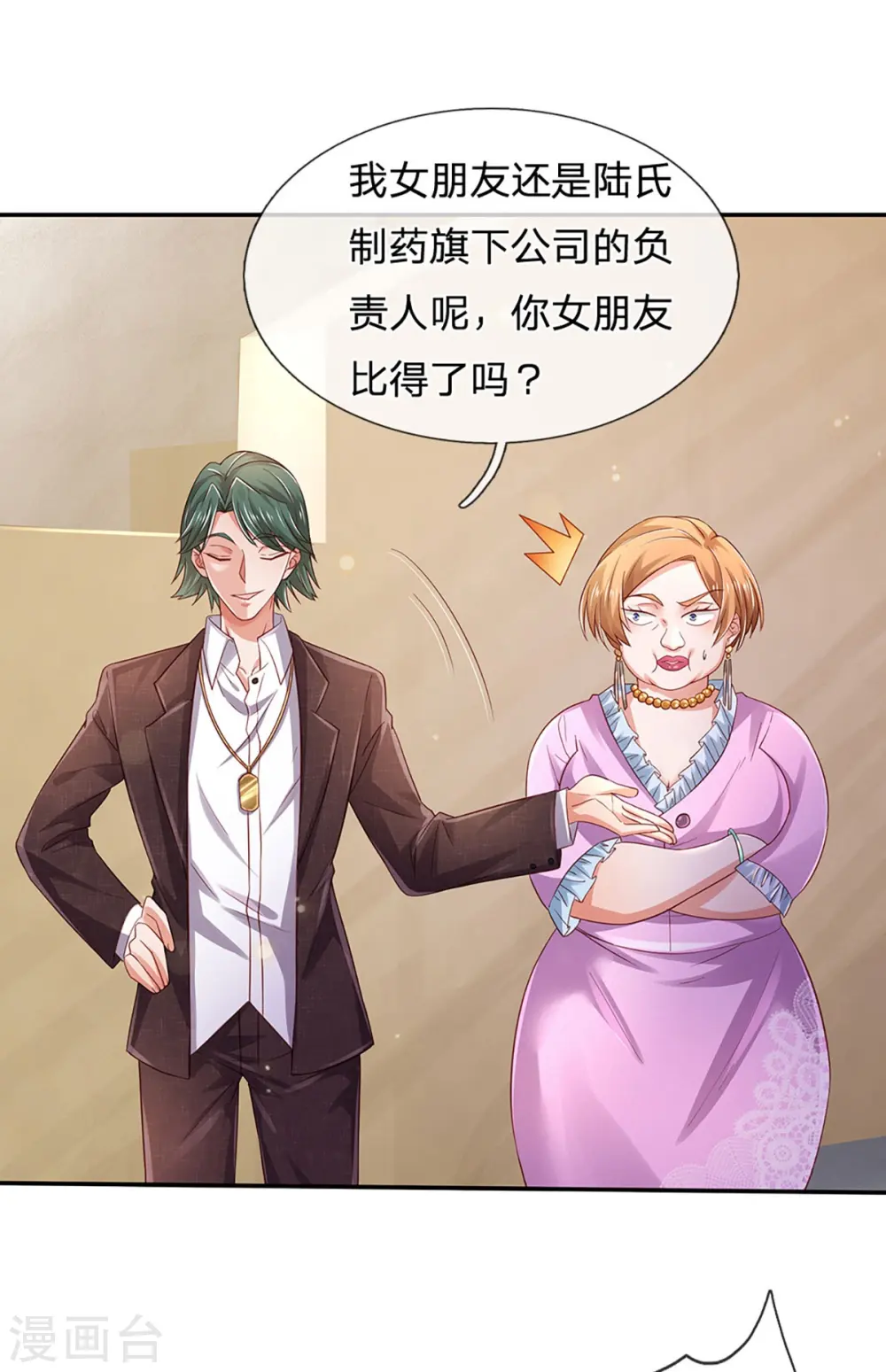 第265话 赛事前夕，好戏开始 第15页