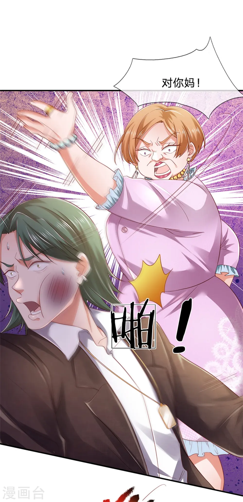 第265话 赛事前夕，好戏开始 第18页