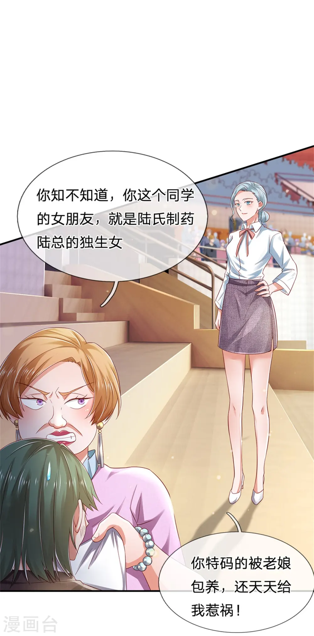 第265话 赛事前夕，好戏开始 第23页