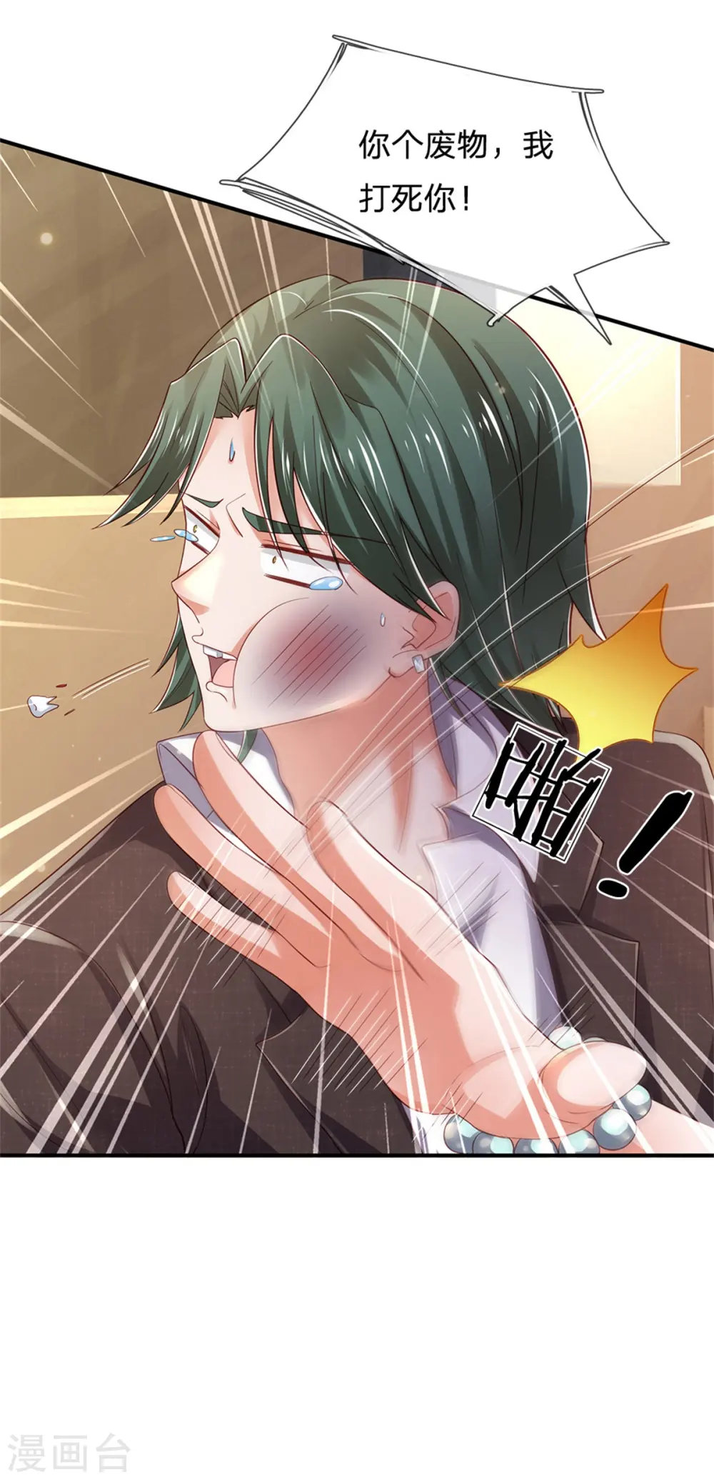 第265话 赛事前夕，好戏开始 第26页