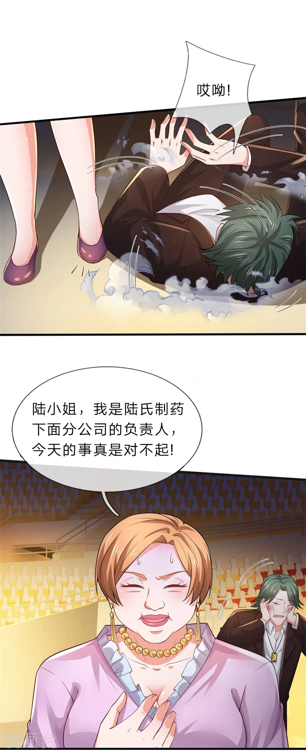 第265话 赛事前夕，好戏开始 第27页