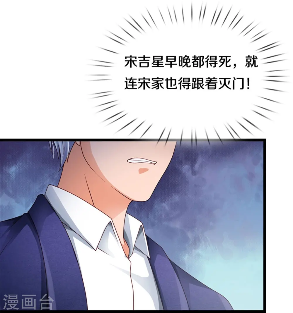 第267话 劝你一遍，好自为之 第4页