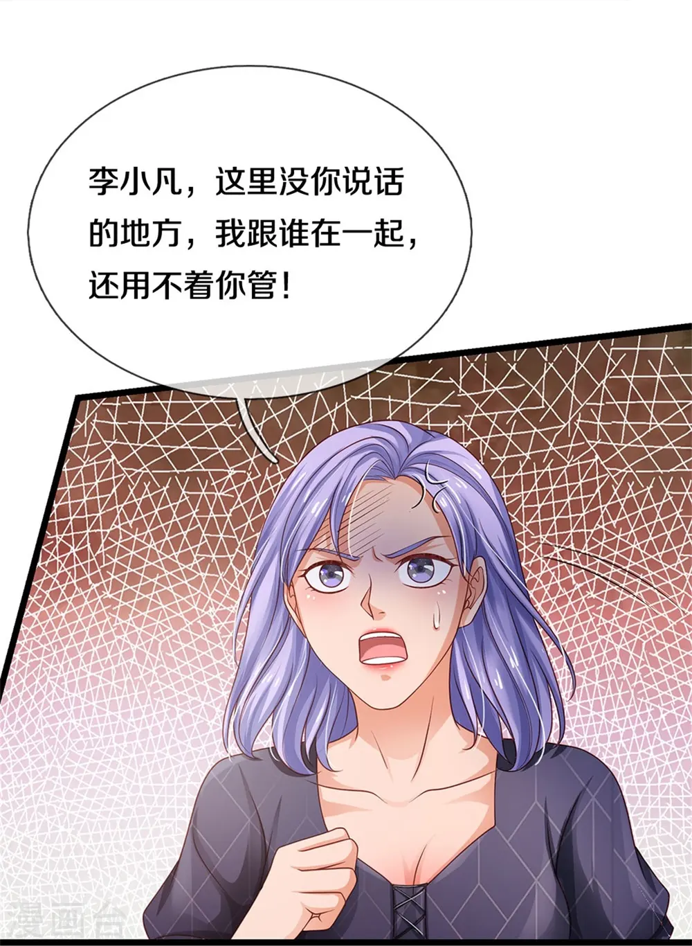 第267话 劝你一遍，好自为之 第5页