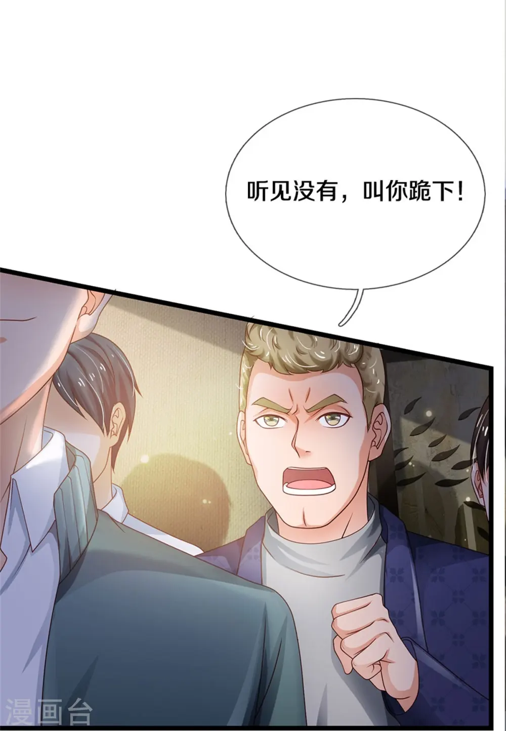 第267话 劝你一遍，好自为之 第7页