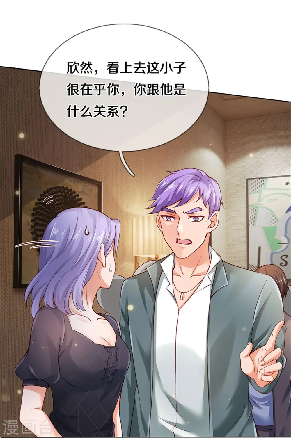 第267话 劝你一遍，好自为之 第12页