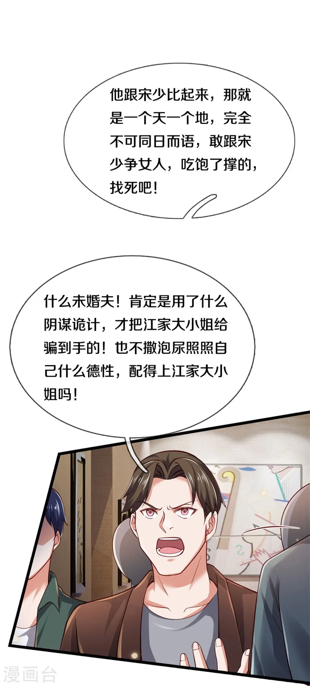 第267话 劝你一遍，好自为之 第19页