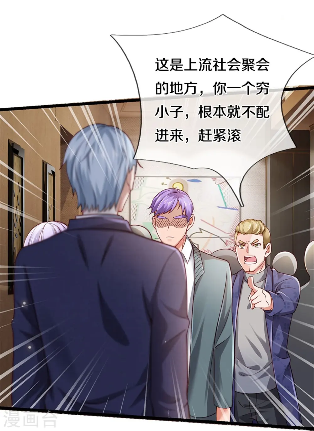 第267话 劝你一遍，好自为之 第20页