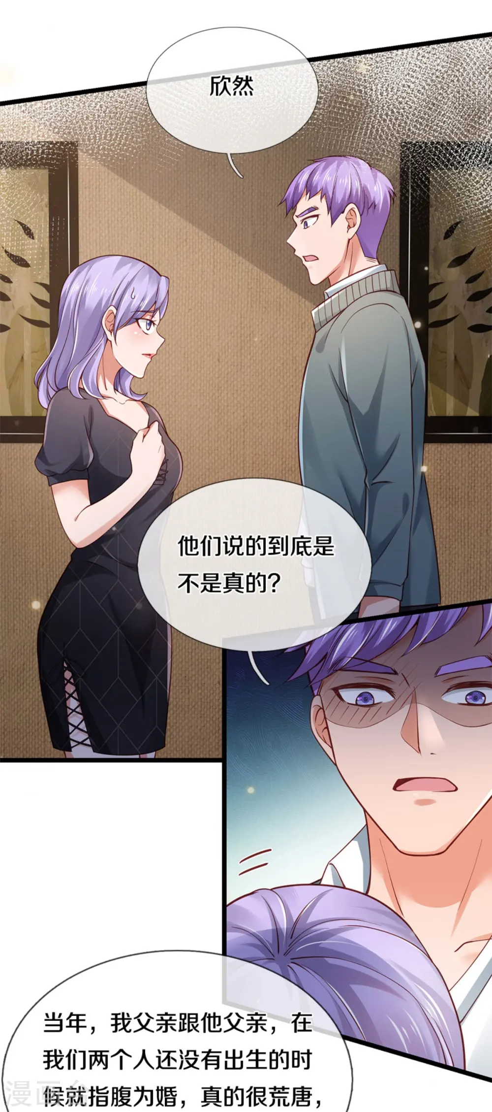第267话 劝你一遍，好自为之 第22页