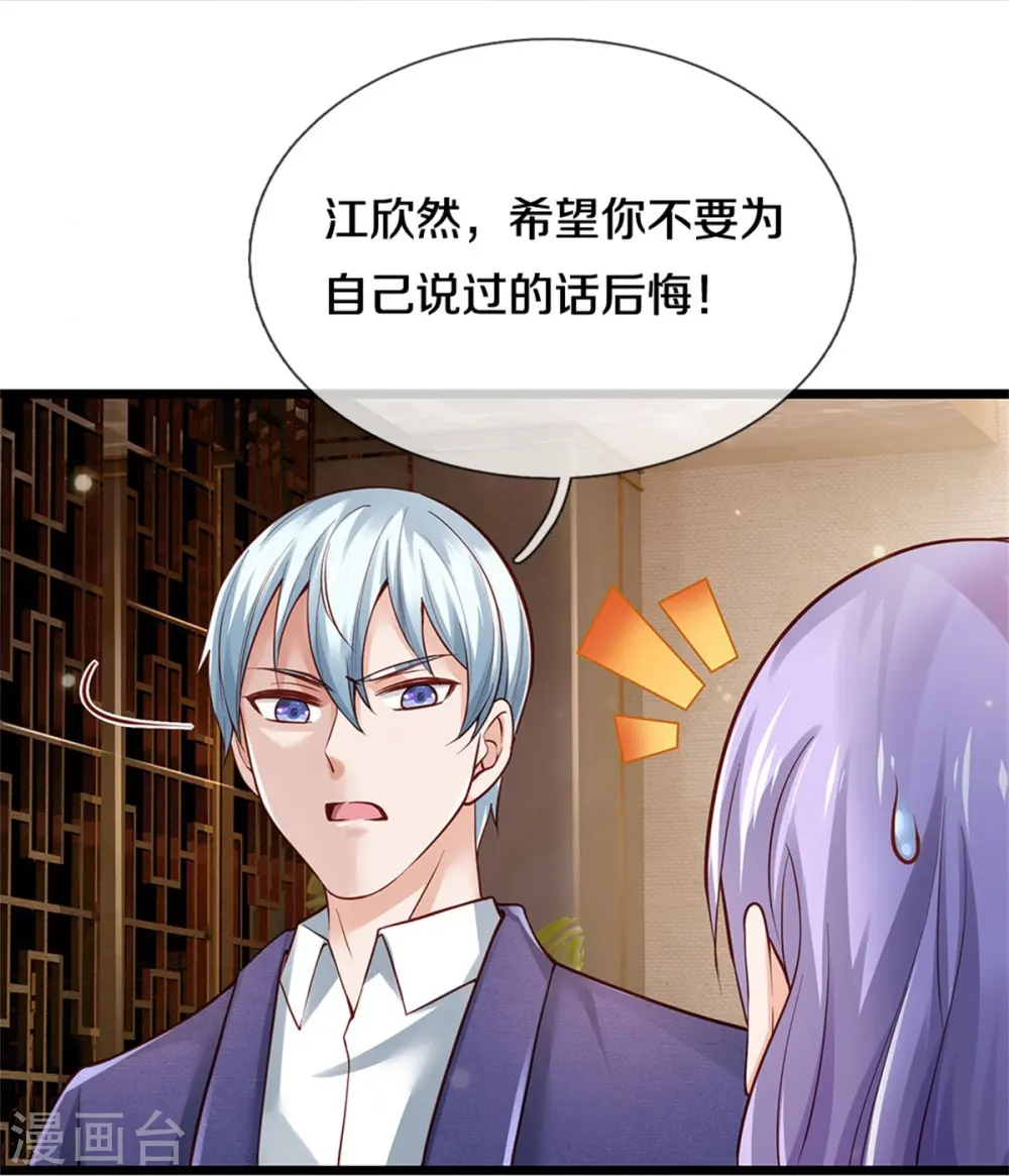 第267话 劝你一遍，好自为之 第28页