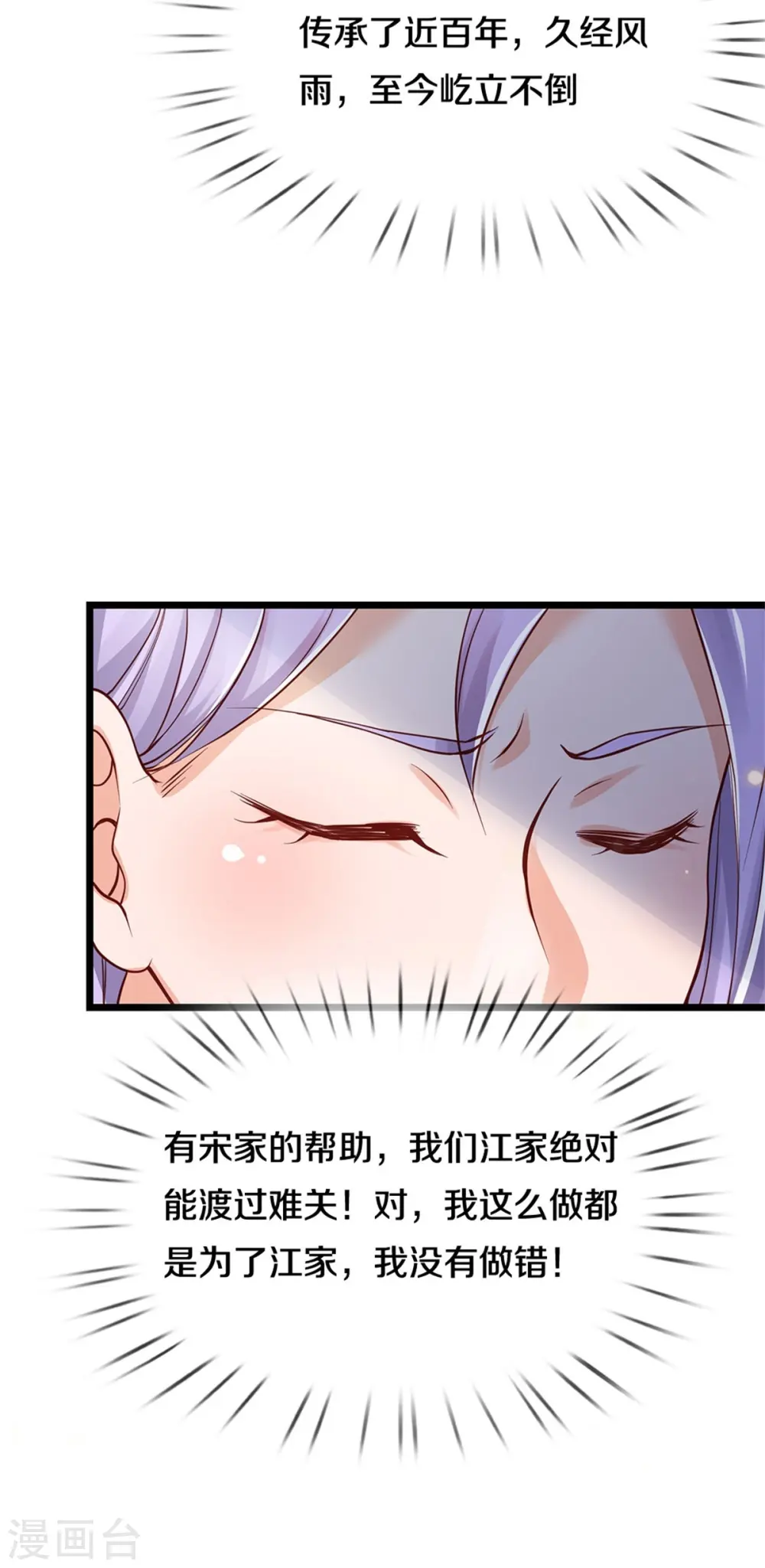 第267话 劝你一遍，好自为之 第32页