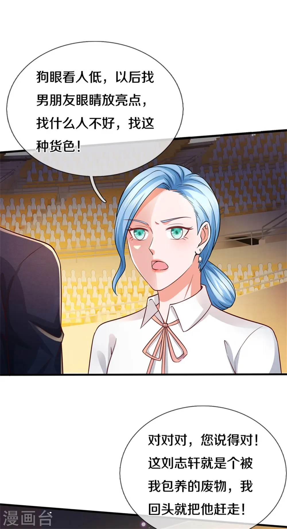 第266话 前世仇怨，忍耐一时 第3页